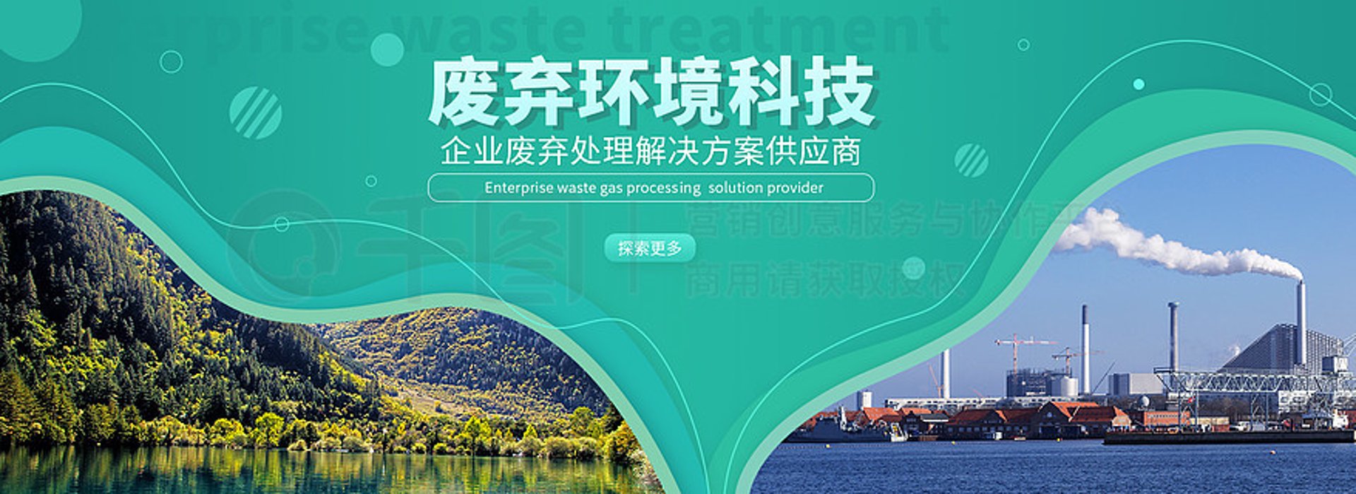 东鸿环保设备